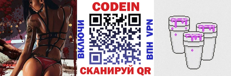наркота  маркетплейс как зайти  ОМГ ОМГ ССЫЛКА  Кодеиновый сироп Lean напиток Lean (лин)  Сосногорск 