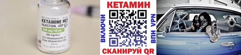 КЕТАМИН VHQ Сосногорск